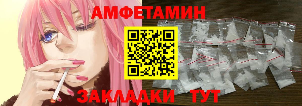 Amphetamine  Вход с VPN  Тавда  Амфетамин Premium 