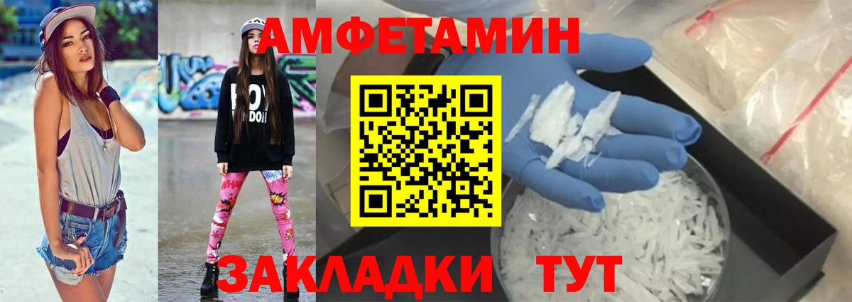 Амфетамин VHQ Тавда