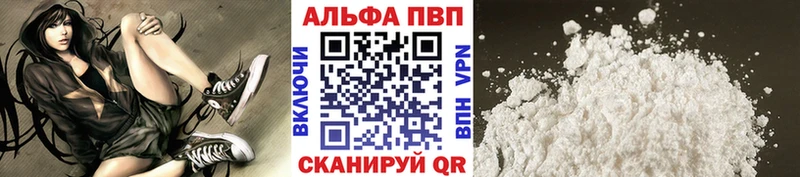 Alfa_PVP мука  закладка  Тавда 