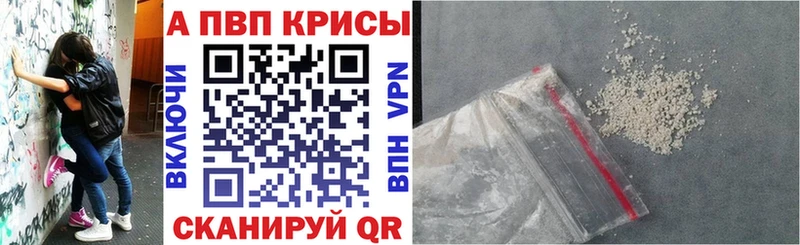 А ПВП крисы CK Тавда