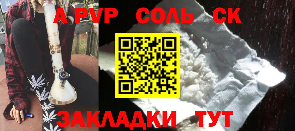 A-PVP мука  Вход с VPN  A PVP  закладка  Тавда  Alpha PVP СК  Альфа ПВП мука 