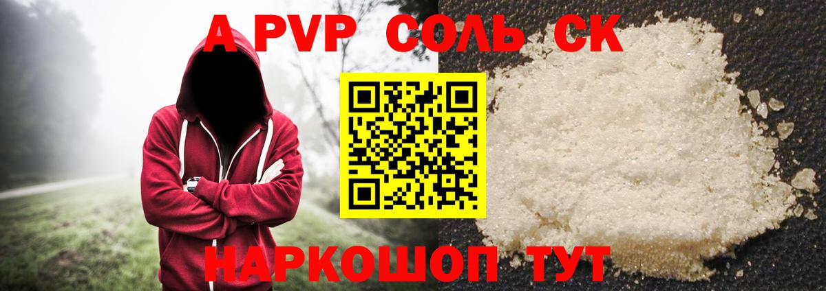 A-PVP СК Тавда