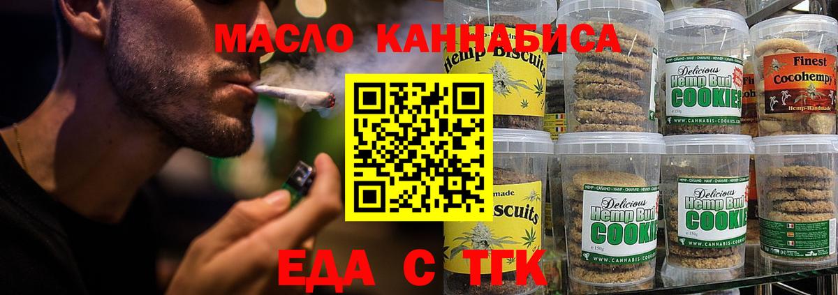 Canna-Cookies конопля  Вход с VPN  Тавда 
