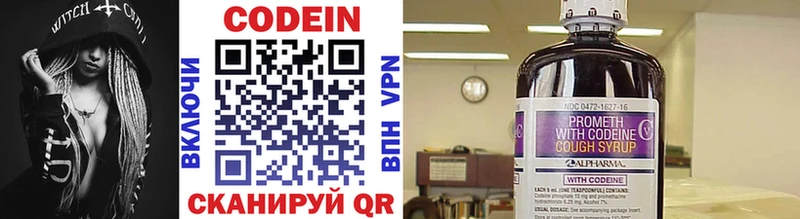 Кодеин напиток Lean (лин)  Тавда 