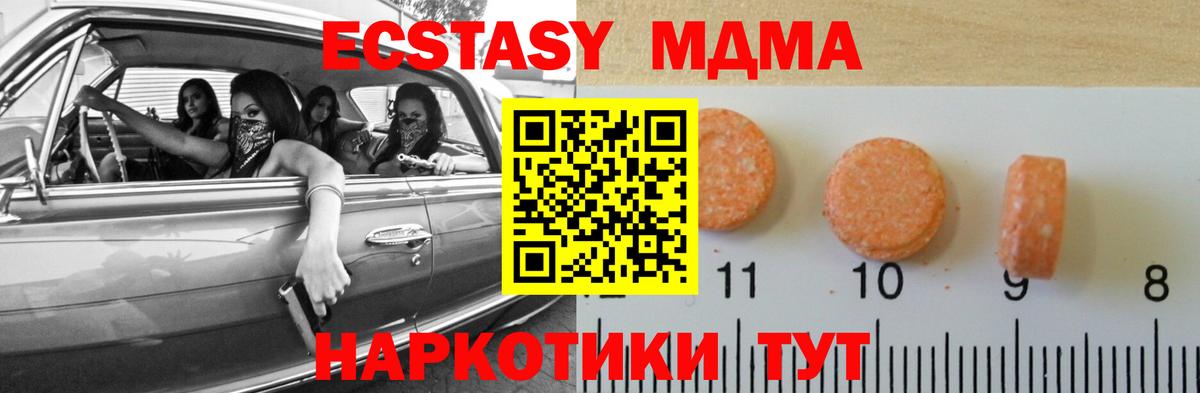 Экстази Punisher  Ecstasy  Вход с VPN  Тавда  Экстази Дубай 