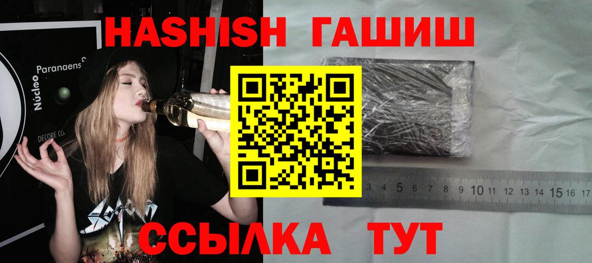 Гашиш 40% ТГК  Вход с VPN  ГАШ убойный  Гашиш  Тавда 