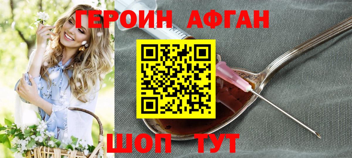 Тавда  Героин хмурый  Героин  Вход с VPN 