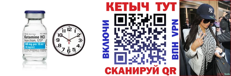 Кетамин ketamine Тавда