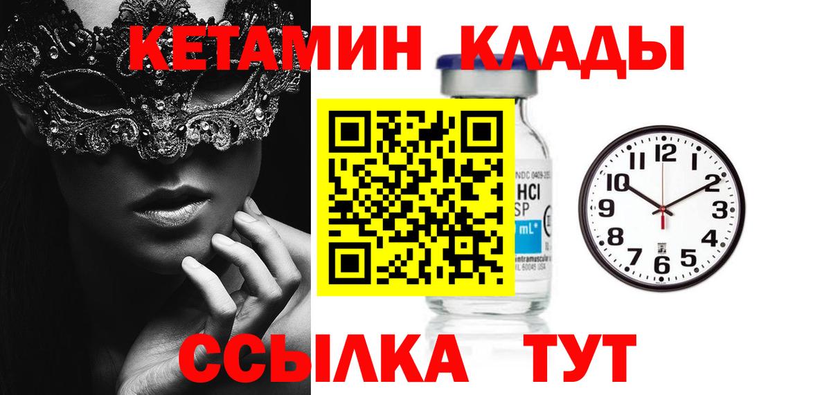 Кетамин ketamine Тавда