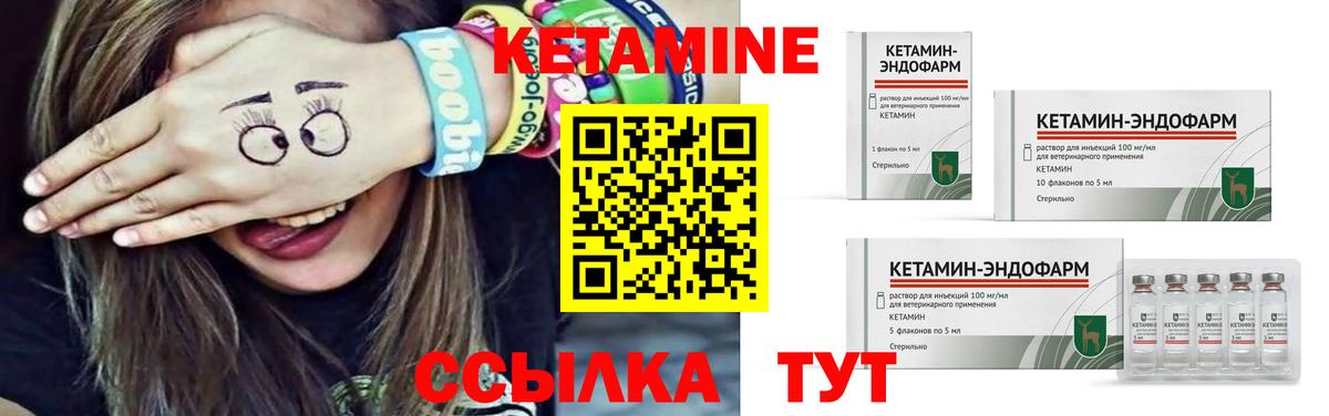 КЕТАМИН ketamine  Вход с VPN  Кетамин VHQ  сайты даркнета какой сайт  Тавда 