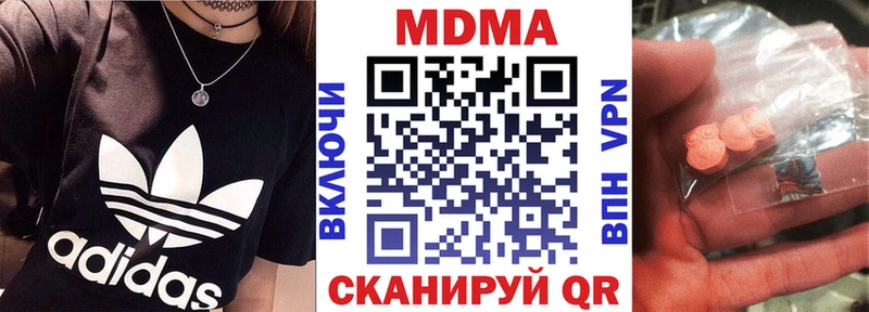 МДМА кристаллы  kraken онион  Тавда 