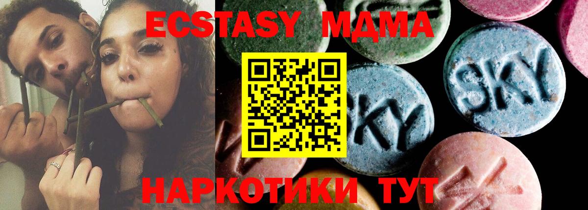 MDMA crystal Тавда
