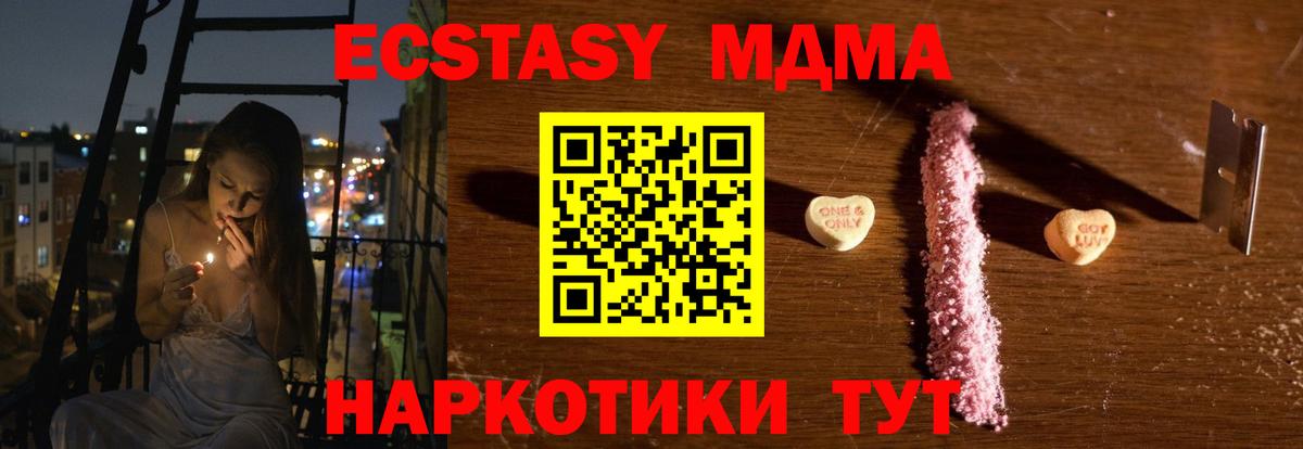 Тавда  MDMA crystal  Вход с VPN 