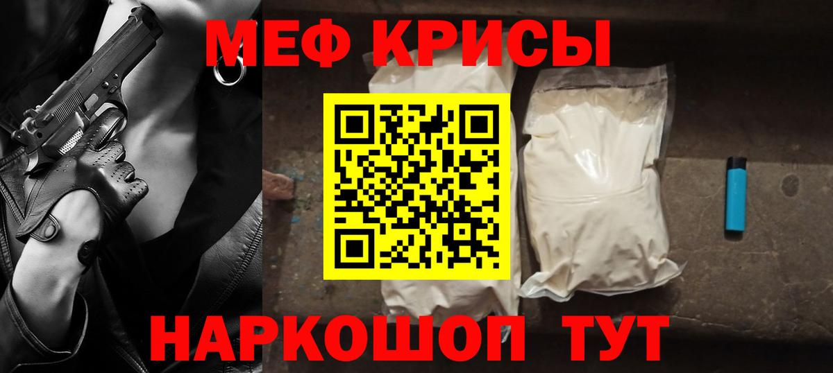 Тавда  МЯУ-МЯУ 4 MMC  Меф  Меф мяу мяу  Вход с VPN 