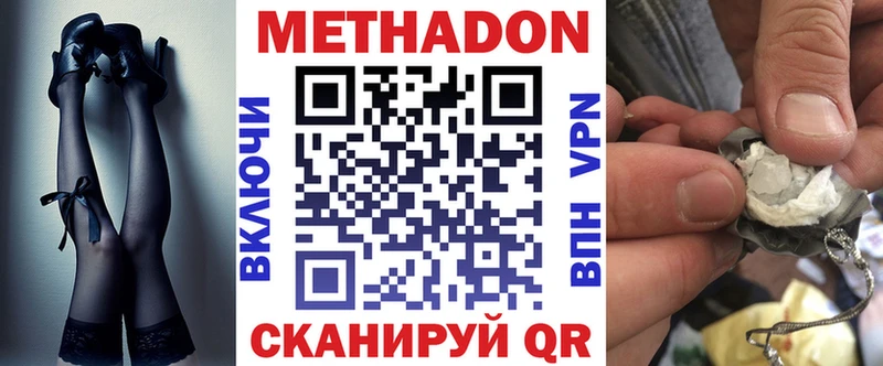 наркота  Тавда  Метадон мёд 