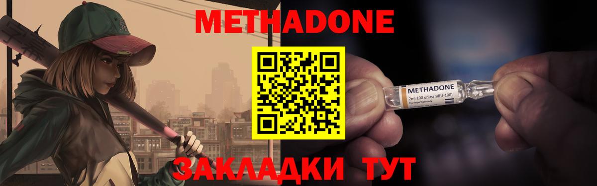 Тавда  Метадон белоснежный  Метадон methadone  Вход с VPN 