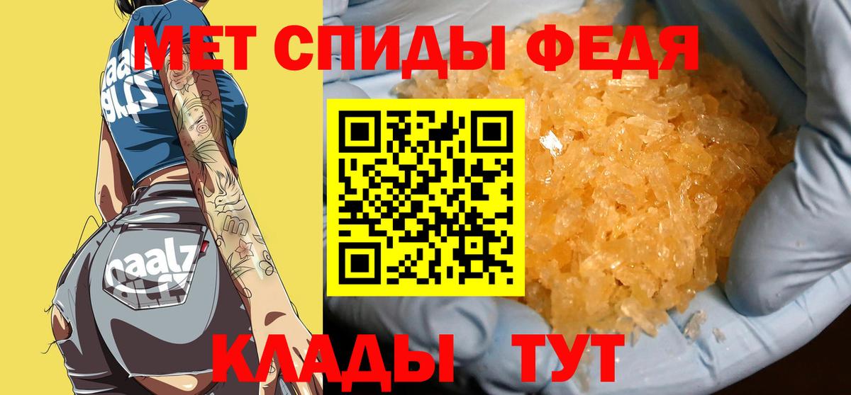 МЕТАМФЕТАМИН пудра Тавда