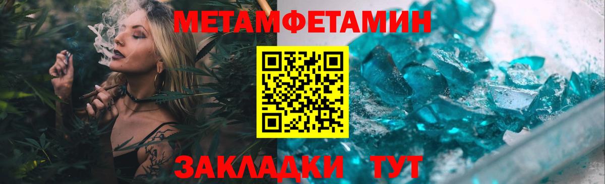 Тавда  Метамфетамин мет  Вход с VPN 