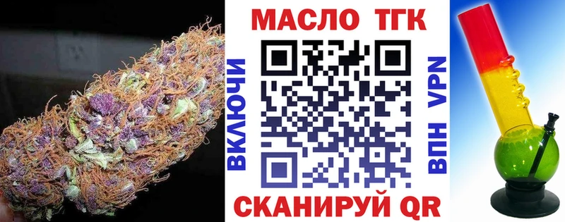 ТГК жижа  как найти   Тавда 