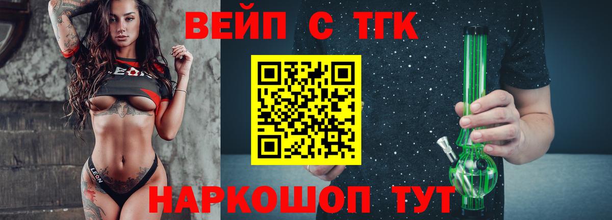 Дистиллят ТГК THC oil  ТГК вейп с тгк  Тавда  Вход с VPN 