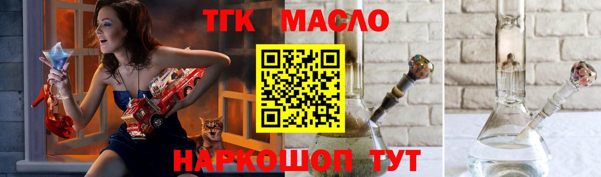 Дистиллят ТГК гашишное масло Тавда